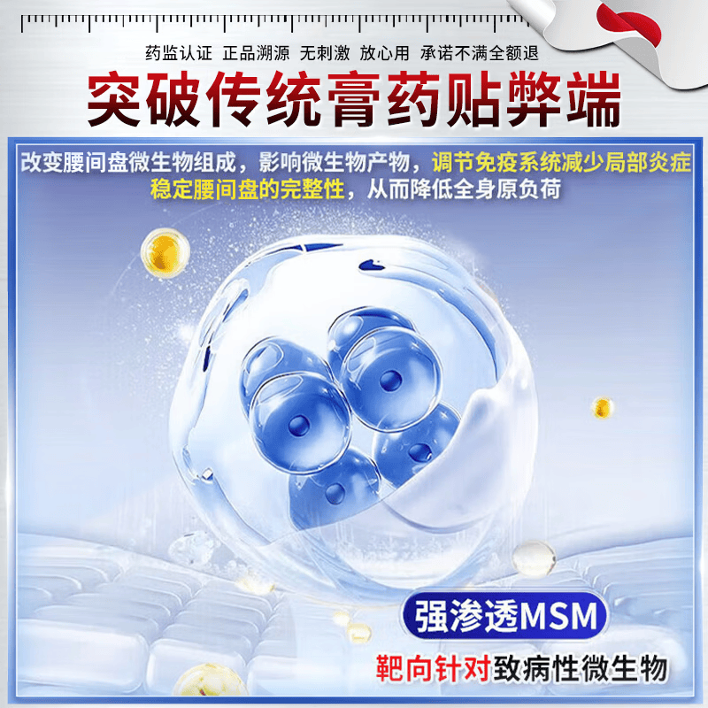 岩井昃弘腰椎间盘突出膏药贴腰间盘突出压迫神经腰疼屁股疼腿进口最好的药 特效单盒【多买多送】 痛腰肌劳损腰椎间盘突出专用疗效
