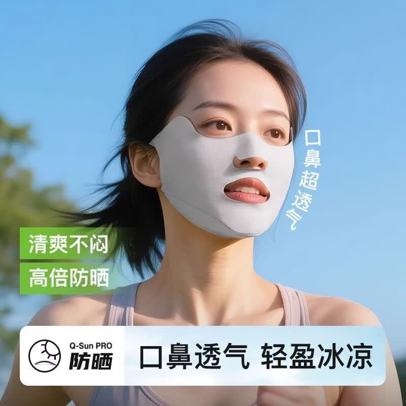 【拍1发4】遮阳防晒面罩夏季户外挂耳式跑步运动透气露鼻骑行口罩 全脸漏口鼻【4个-颜色各一】