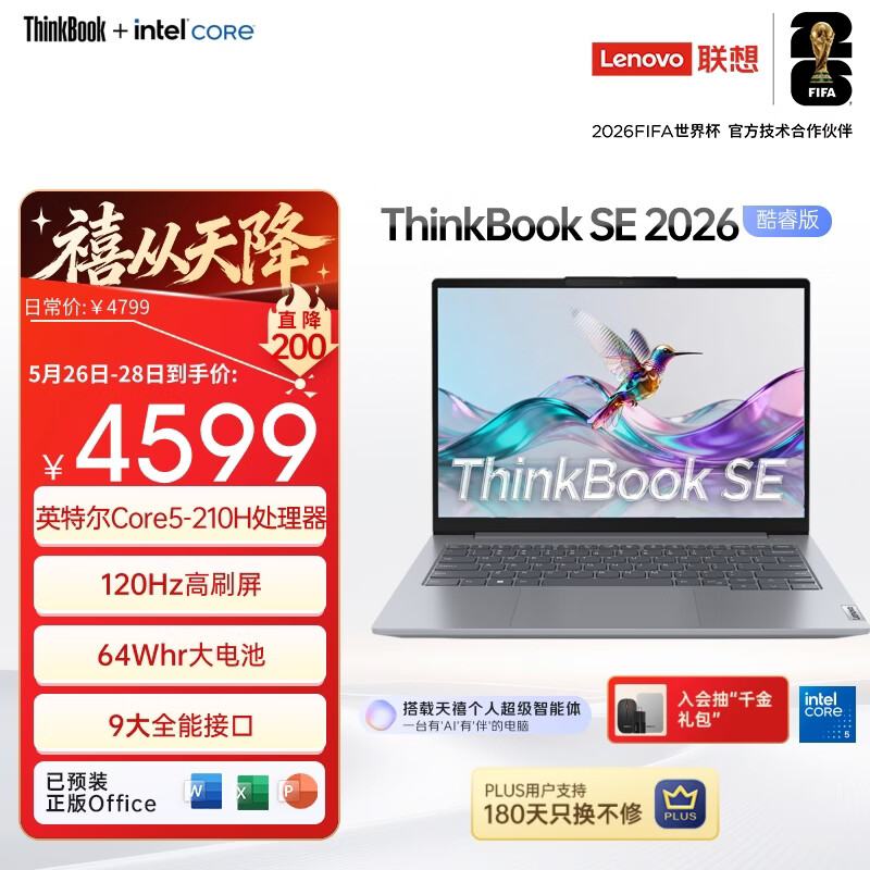 ThinkPad【国家补贴15%】联想笔记本电脑ThinkBook SE 14英寸轻薄笔记本英特尔酷睿5 16G 512G 120Hz高刷