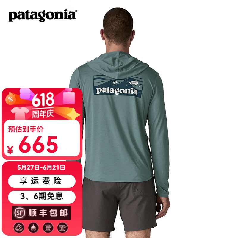 巴塔哥尼亚（Patagonia）男士弹性透气C1速干连帽长袖T恤 Cap Cool Daily 45470 BSLX M 170/180(CM)   70/80(KG)