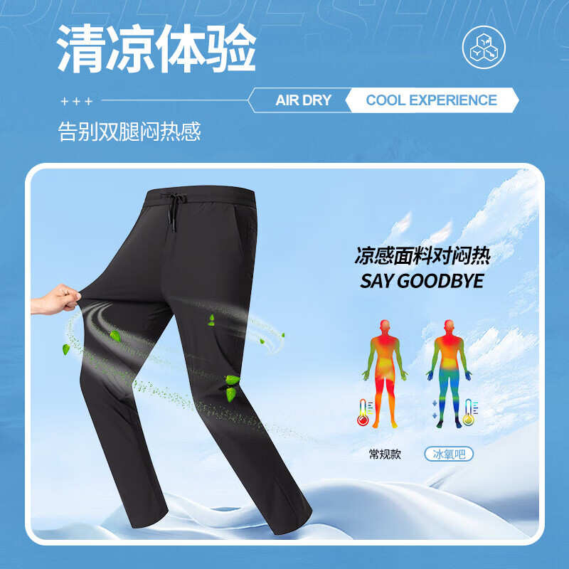 SHANSHAN【锦氨弹力三防抗菌冰丝凉感】休闲裤子男夏季轻薄耐磨高弹直 黑色 4XL /195【建议160-190斤】