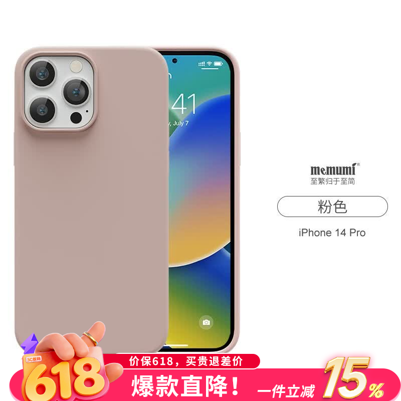 麦麦米适用iPhone 14 Pro Max手机壳磁吸真液态硅胶苹果14壳保护套防摔男女新潮 苹果14pro丨真液态硅胶【带磁吸】少女粉 京东折扣/优惠券