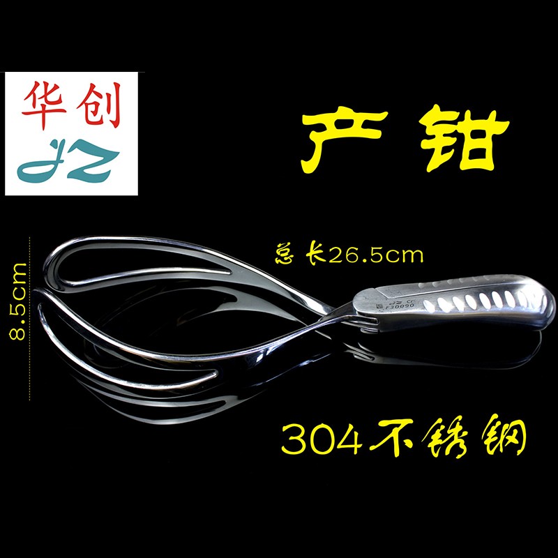 上海医疗器械厂 jz 金钟妇产科手术器械 医用 产钳 f30090 剖腹产钳