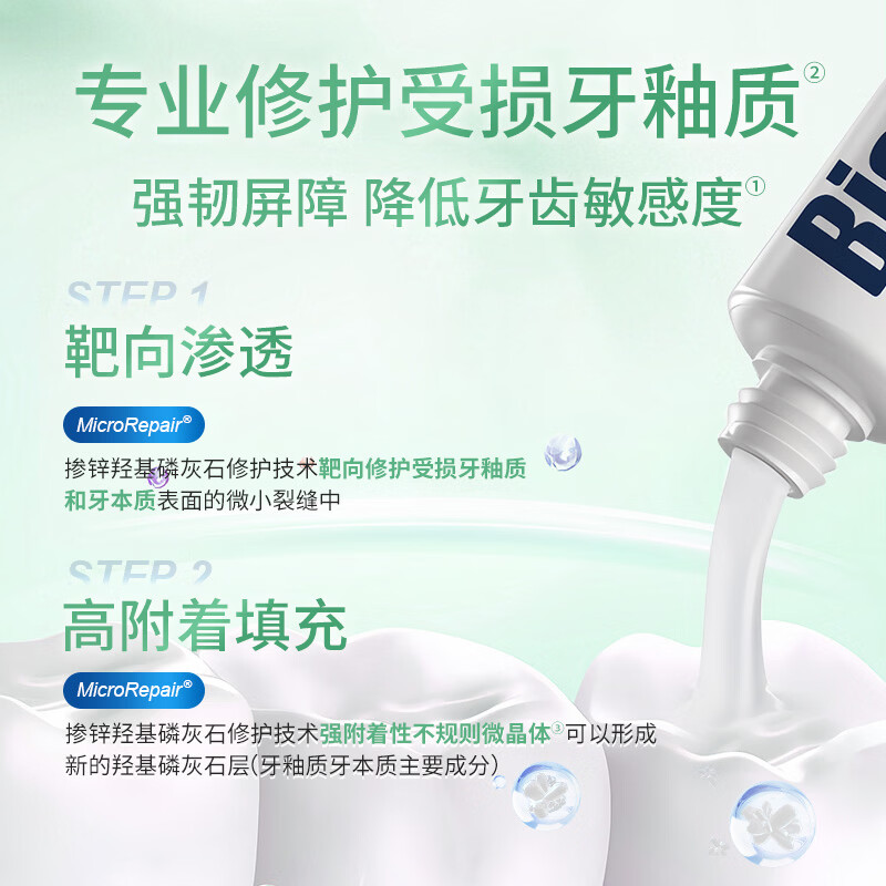 贝利达意大利进口加强多效牙膏无氟防蛀羟基磷灰石减少牙菌斑修护抗敏 (热销装)加强多效2支