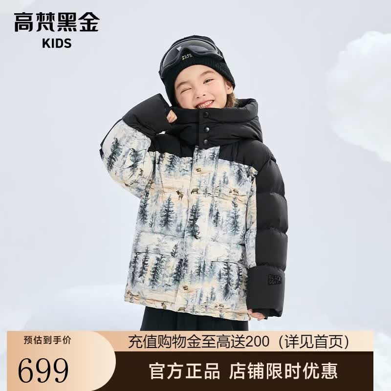 高梵黑金儿童鹅绒服运动户外短款加厚保暖羽绒服 挪威森林 170