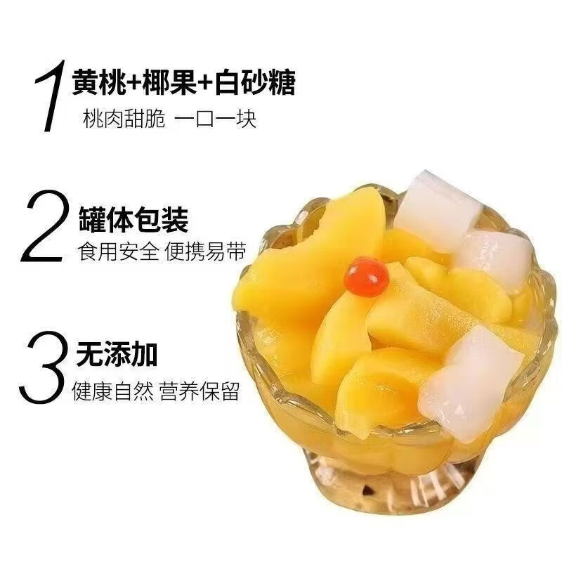 贝沃贝森什锦罐头水果每瓶510克整箱批发新鲜当季糖水什锦罐头食品 精心什锦罐头+好吃不腻+抢到就是赚到 4罐