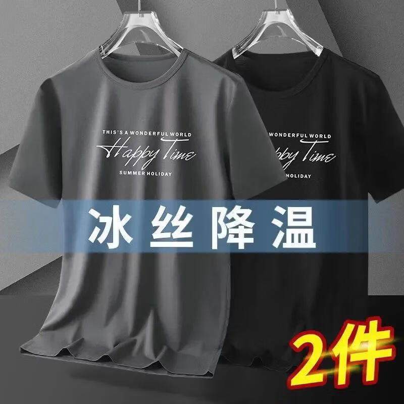 布卡澜琦男士夏季冰丝短袖t恤宽松大码速干短袖夏季男装上衣简约百搭上衣 【两件装】冰丝HT深灰+HT白 XL （建议115-130斤）