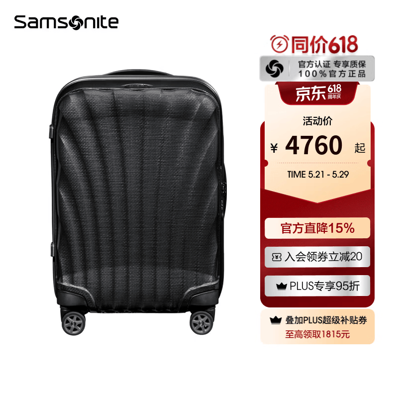 💥娜扎同款行李箱｜神价抄底！经典贝壳箱轻到能登机，差旅女神年度必备～