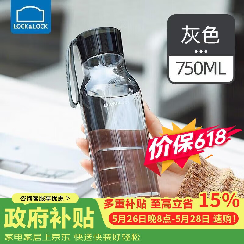 乐扣乐扣（LOCK&LOCK）夏季运动水杯简约塑料杯户外便携水壶男女学生杯子灰色750ML