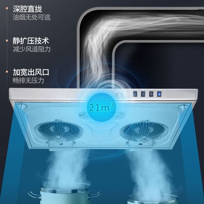 美珏好太太【以旧换新x上门安装】家用710mm油烟机超薄油烟机双电机不锈钢中式油烟机小尺寸油烟机公寓油烟机 710mm升级款黑色+按键清洗【适合单灶】