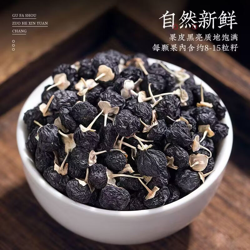 同仁堂(TRT)胖东来同款正宗青海特级野生黑枸杞干大果有机无硫无添加中药材 青海高品质黑枸杞 200g*4罐