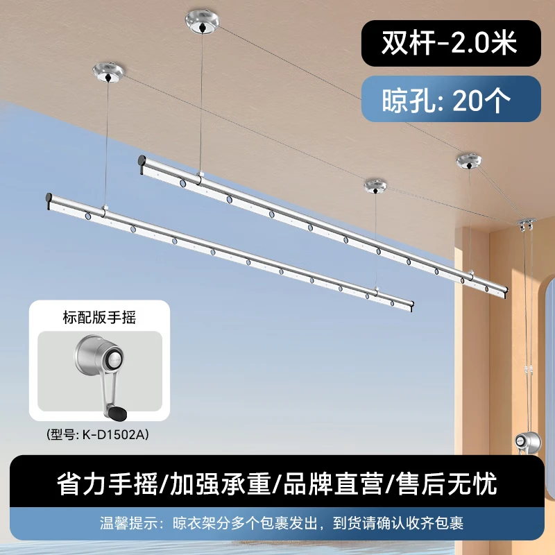 好太太（Hotata）科徕尼手摇升降晾衣架 三杆四杆晾衣架阳台家用手动晒衣架 2.0米双杆-20晒孔-省力手摇器