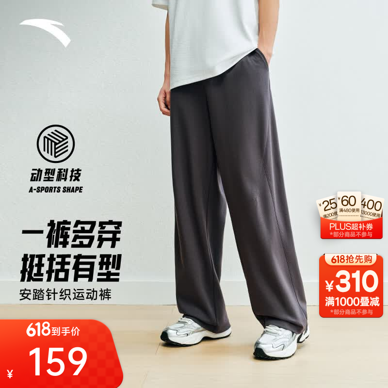 安踏（ANTA）美式休闲长裤男士夏季新款透气复古宽松弯刀裤针织运动长裤子 大地灰-1 L (男175)