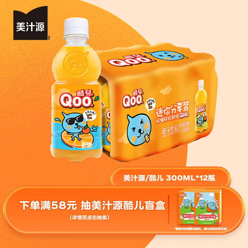 可口可乐（Coca-Cola）美汁源 MinuteMaid 酷儿 Qoo 橙味 果汁饮料 300ml*12瓶 