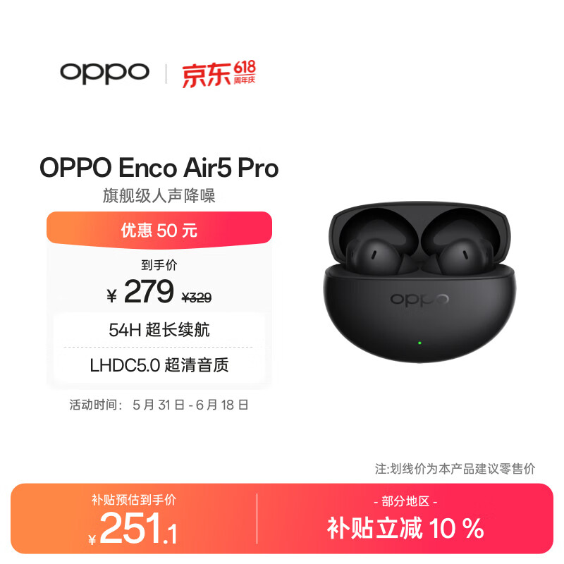 OPPO Enco Air5 Pro 真无线降噪耳机入耳式蓝牙超长续航耳机通用苹果华为小米手机 雾夜黑