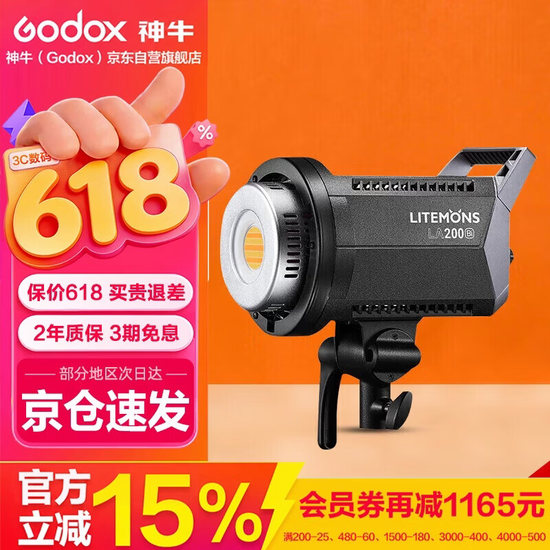 神牛LA200BI直播补光灯双色温拍照美食美颜柔光灯拍摄LED常亮摄影单灯【官方标配】