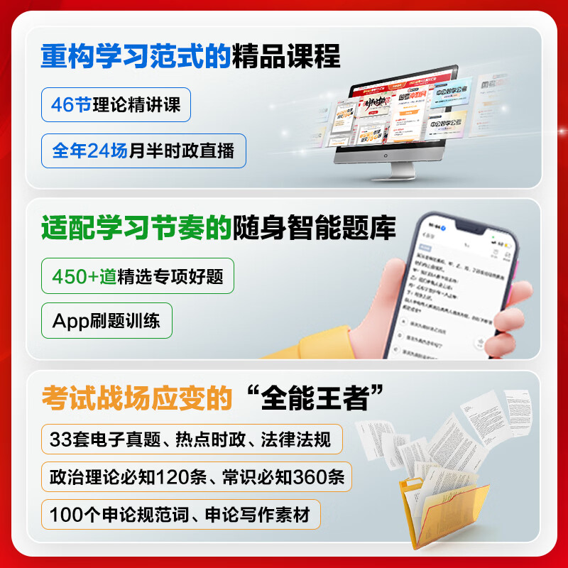 中公教育2027国考历年真题试卷国家公务员考试教材用书:(申论+行政职业能力测验)历年真题精解行测申论刷题2本 国家公务员考试2026真题考试图书公务员考试2026 2027国考历年真题2本
