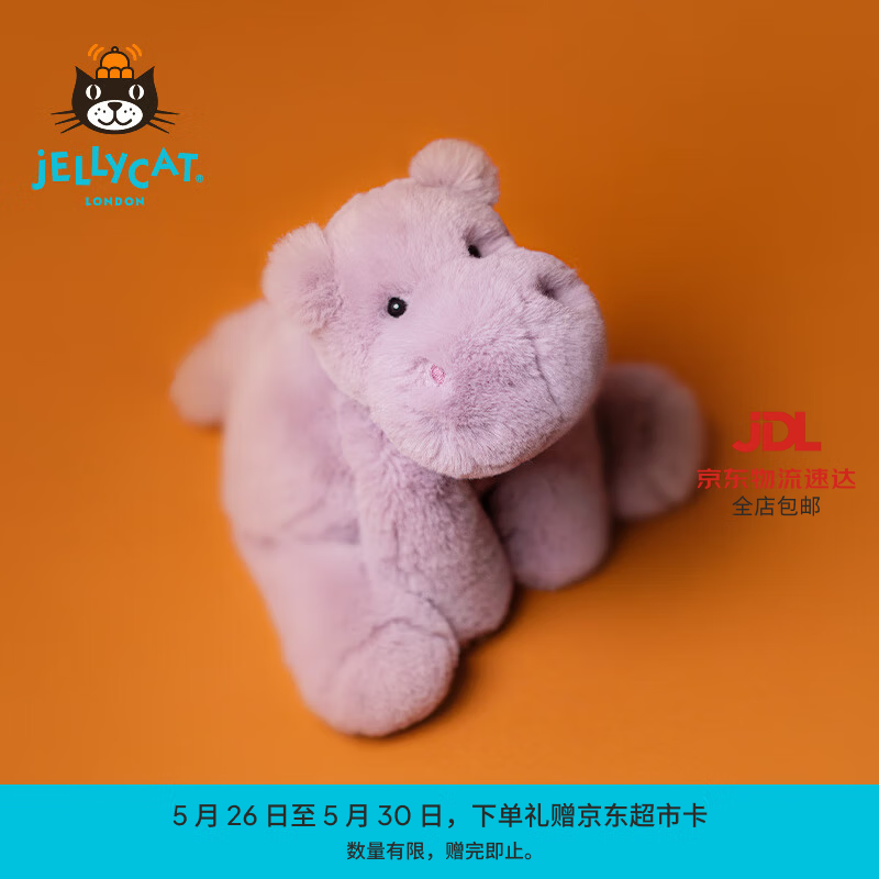 Jellycat史玛吉河马动物毛绒玩偶可爱柔软儿童玩偶娃娃送礼儿童节生日礼物 紫色 Tiny