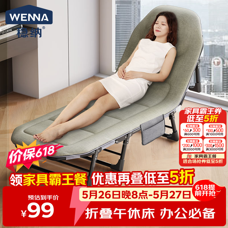 稳纳折叠床午休折叠床单人床躺椅行军床办公室午睡床八脚护腰1.9m长