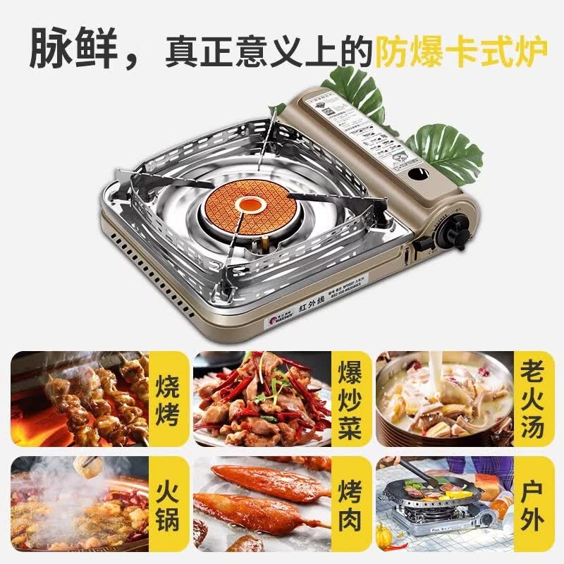 脉鲜2.1KW红外卡式炉 高品质露营装备家用烧烤火锅燃气灶野营野炊炉具 2.1KW红外节能卡式炉+220g防爆气罐*4瓶