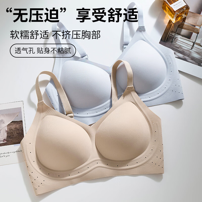 草本初色女士内衣女春夏季凉感冰丝无痕裸感高弹柔软舒适聚拢防下垂文胸 奶油黄+烟灰兰 XL 建议【85ABC 125-140斤】