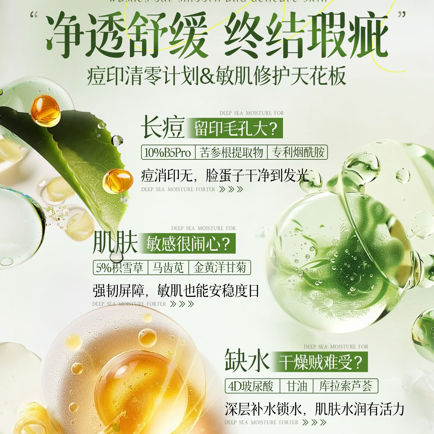 ORGINESE积雪草睡眠面膜晒后修复泥补水保湿去痘印收毛孔免洗涂抹式男女士 200g 【夜间SPA】