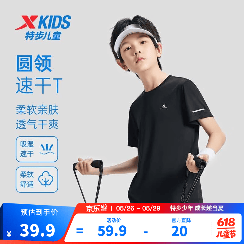 特步（XTEP）儿童短T夏季男女童小中大童吸湿速干透气干爽时尚百搭纯棉运动T恤 纯正黑 【六边形-速干凉感】 150