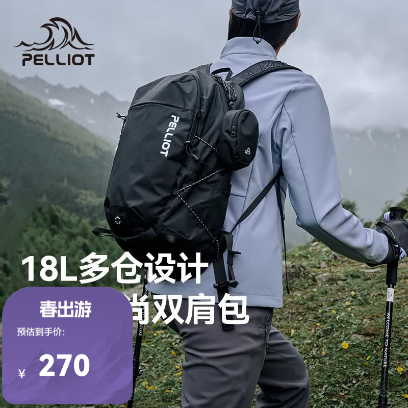 伯希和（Pelliot）【逐光】户外登山背包男轻量徒步大容量防泼水双肩背包旅行书包女 【曜石黑18L】分压背负 配备防雨罩