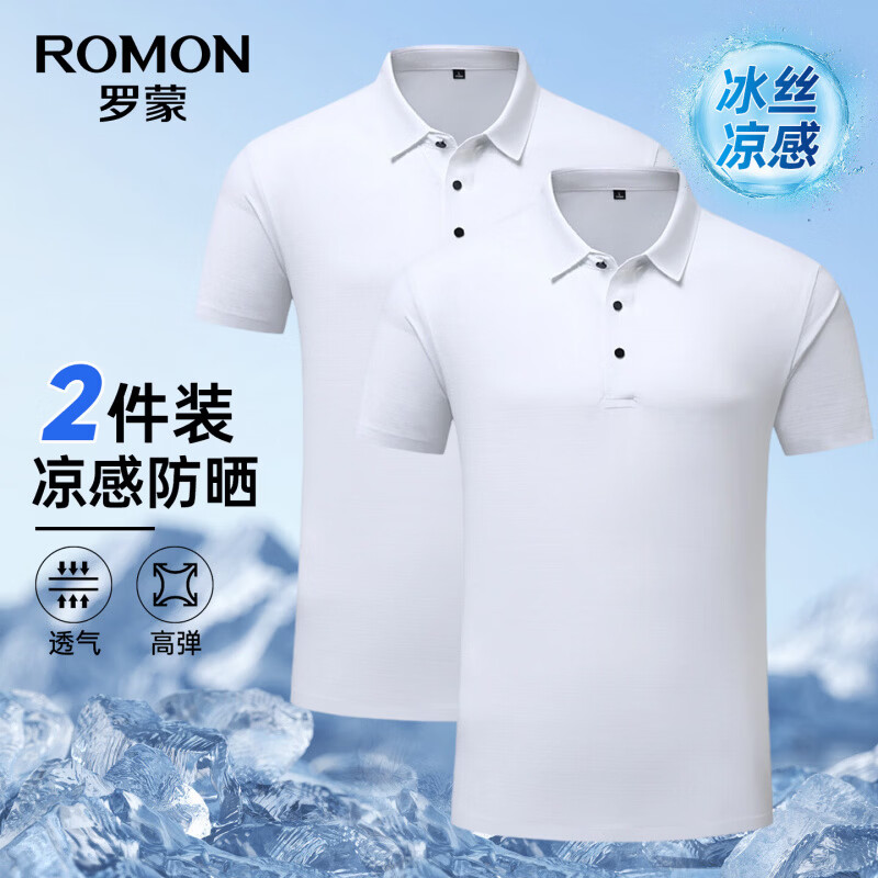 罗蒙高弹无痕POLO短袖2件 89元 - 86线报