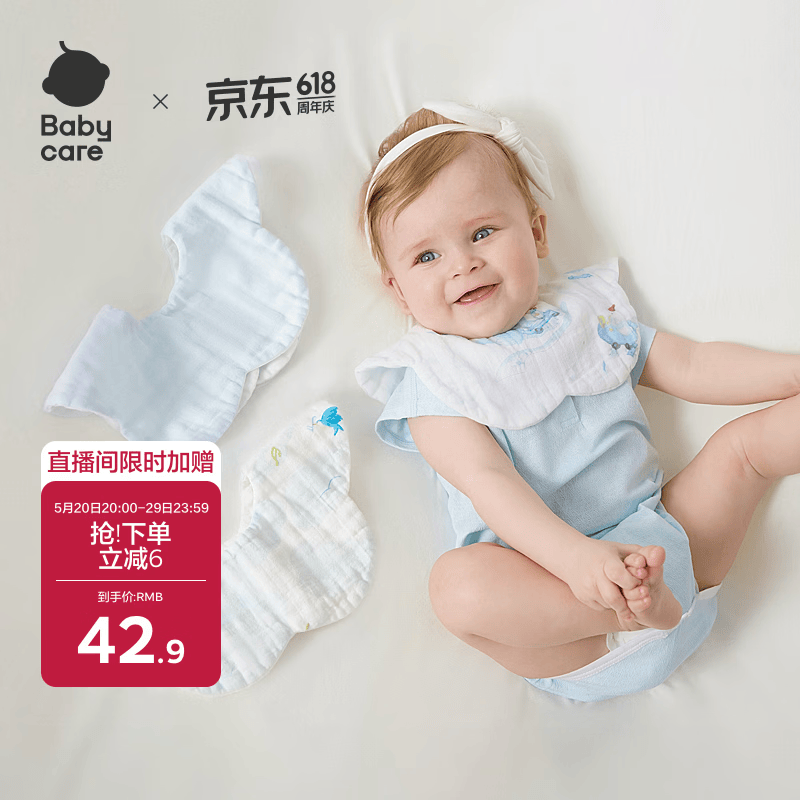 babycare婴儿纯棉口水巾新生宝宝花瓣围嘴口水围兜方巾28*28cm树袋熊3条装