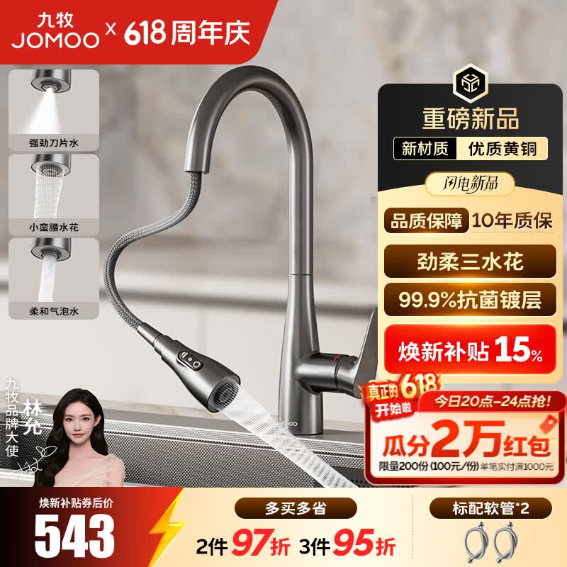 九牧（JOMOO）厨房水龙头全铜 洗菜盆水龙头抽拉式水龙头水槽冷热水二合一龙头 【枪灰三挡抽拉】优质黄铜33255