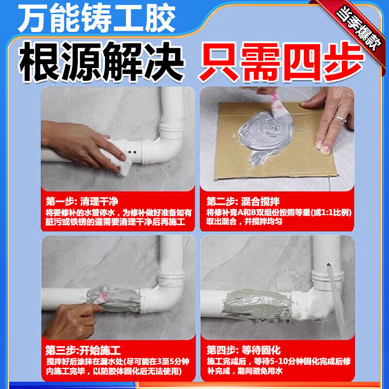 水管漏水补漏神器强力铸工胶耐高温焊接防水胶卫生间裂缝渗水堵漏 强度加倍:买三送二【85g】赠工具