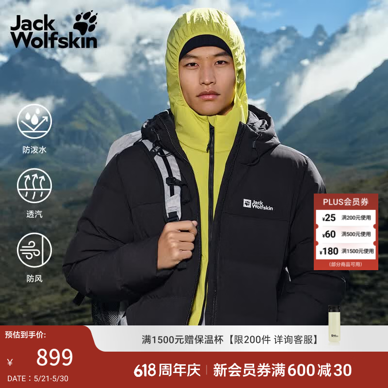 jackWolfskin狼爪秋冬新款GAPPONPLATZ男款700蓬鸭绒休闲羽绒服外套A66105 黑色/6000 XL 充绒量：241g