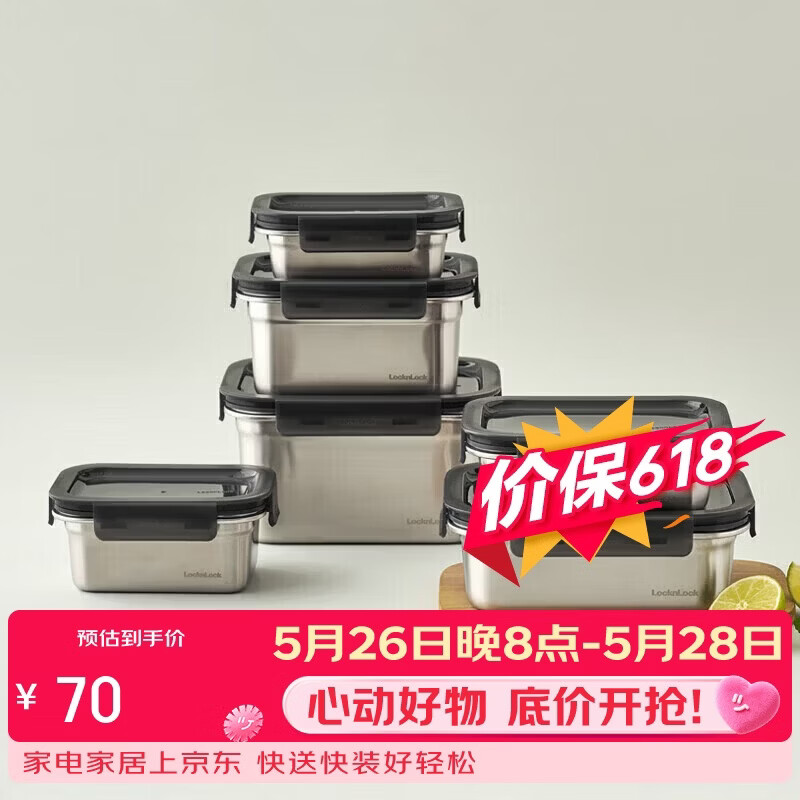 乐扣乐扣（LOCK&LOCK）本色不锈钢保鲜盒带饭饭盒密封冰箱厨房收纳水果零食餐盒1L