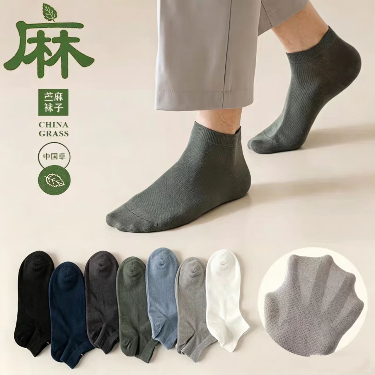 丞贵袜子男士夏季短袜吸汗透气纯色低帮浅口运动学生短筒网眼苎麻袜女 5双盒装色棉麻男袜