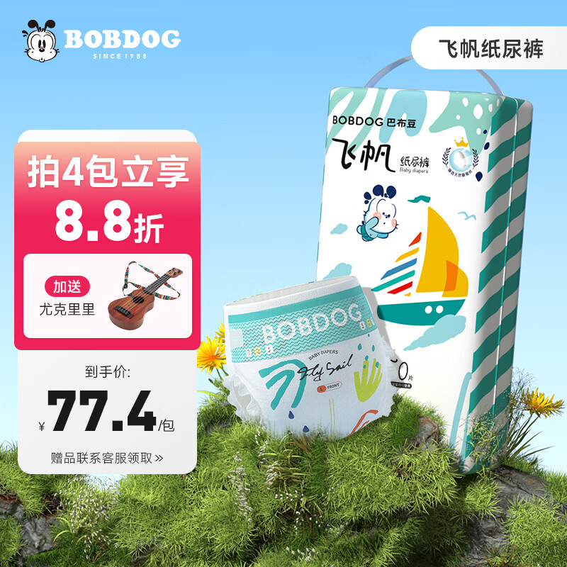 京东母婴玩具 2022-12-09 - 第15张  | 最新购物优惠券