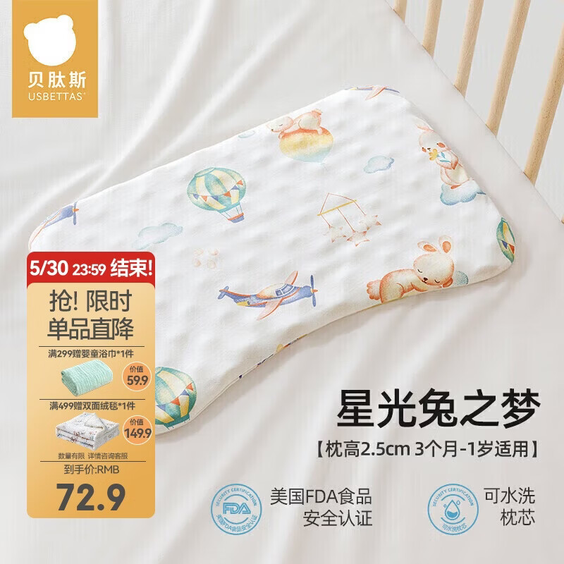 贝肽斯婴儿枕头3-12月宝宝硅胶枕定型护颈午睡枕四季通用 45*28*2.5cm