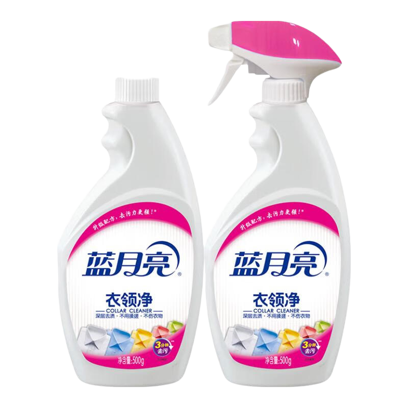 蓝月亮【社群主推】蓝月亮 衣领净衣领清洁剂套装  喷雾 配合洗衣液使用 衣领净（ 500g 1瓶 +500g1瓶补）