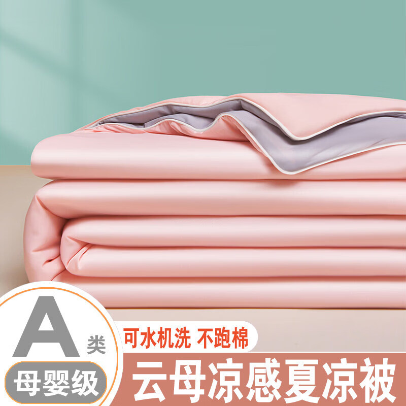 迦图鲮夏凉毯冰丝A类凉感夏凉被夏被单双人可机水洗空调被夏季薄被子202 云母绿+山灰【A类母婴级 凉感丝】 150*200cm单人夏凉被