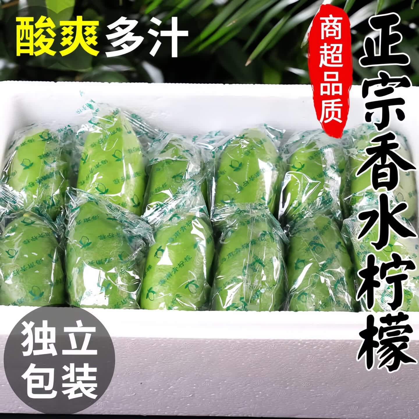 颜小荭海南香水柠檬无籽青柠檬子弹头长条柠檬水果茶饮同款柠檬源头直发 【中果】2斤香水柠檬（60-80g）
