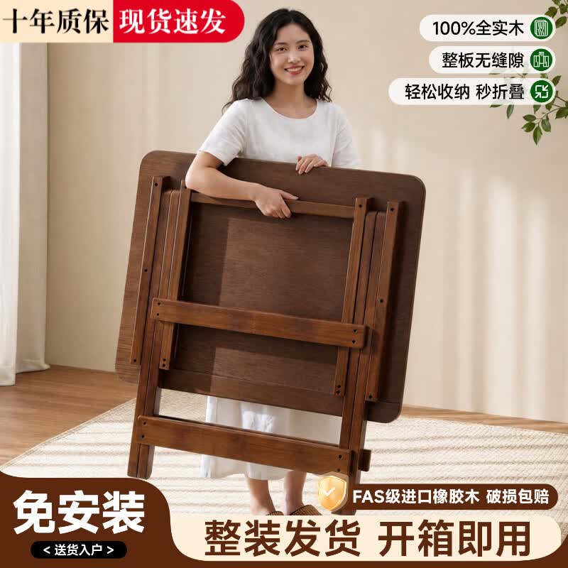 立太实木折叠桌餐桌椅子全套客厅家用小户型吃饭桌茶桌茶台简易桌子 【店长推荐】60x60x50cm实木折叠桌