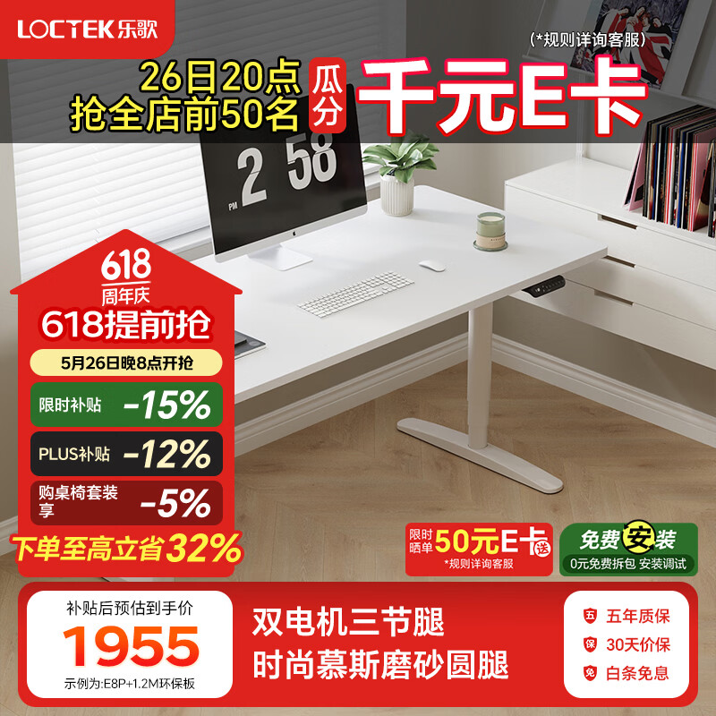 �ָ����ܵ綯������˫����������ܰ칫����ѧϰ��E8PԲ�� ��E0���������塿E8PĽ˹��+�Ű����� ��ȫ����Ѱ�װ������ߴ磺1.4*0.7m 1954.15Ԫ(������)