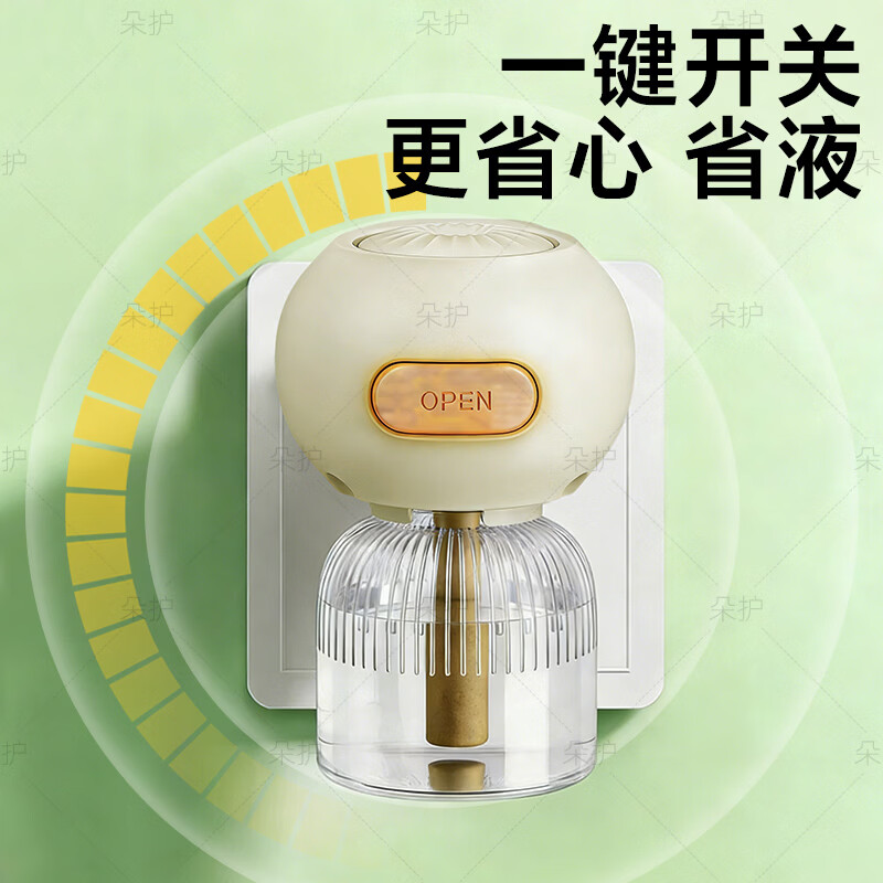 朵护电蚊香液婴儿家用驱蚊液加热器驱蚊防蚊蚊香无香型 两器八液(米色基础款)