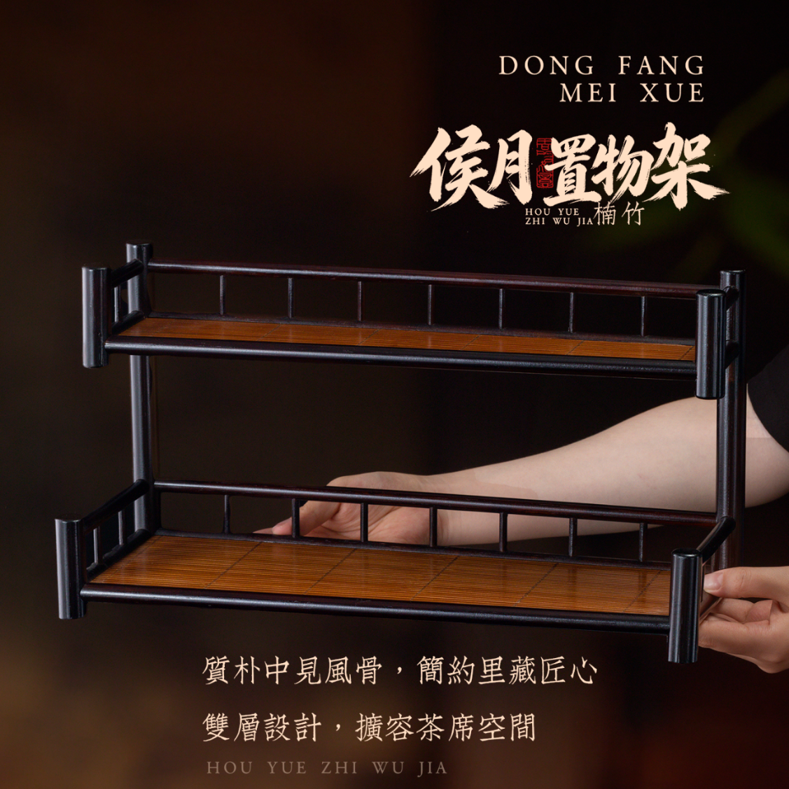 悟道莲花茶具配件置物架茶杯侯月中号楠竹收纳桌面茶碗茶桌杯架