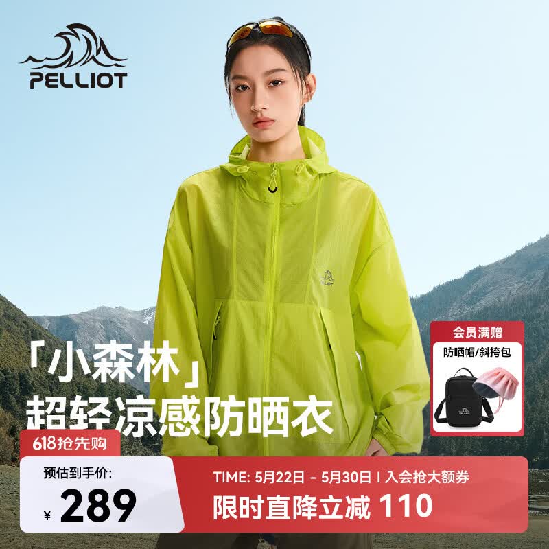 伯希和（Pelliot）【小森林】防晒衣女款夏季户外透气凉感皮肤衣外套男12421220绿M
