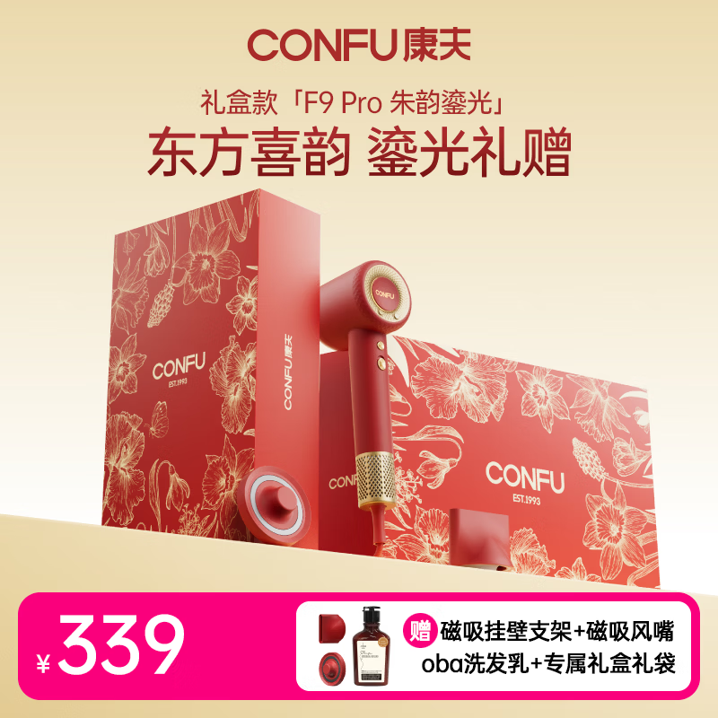 CONFU康夫F9Pro高速吹风机等负离子护发速干家用强力大风力电吹风筒礼盒家用吹风筒生日礼物 F9 Por-皓白金