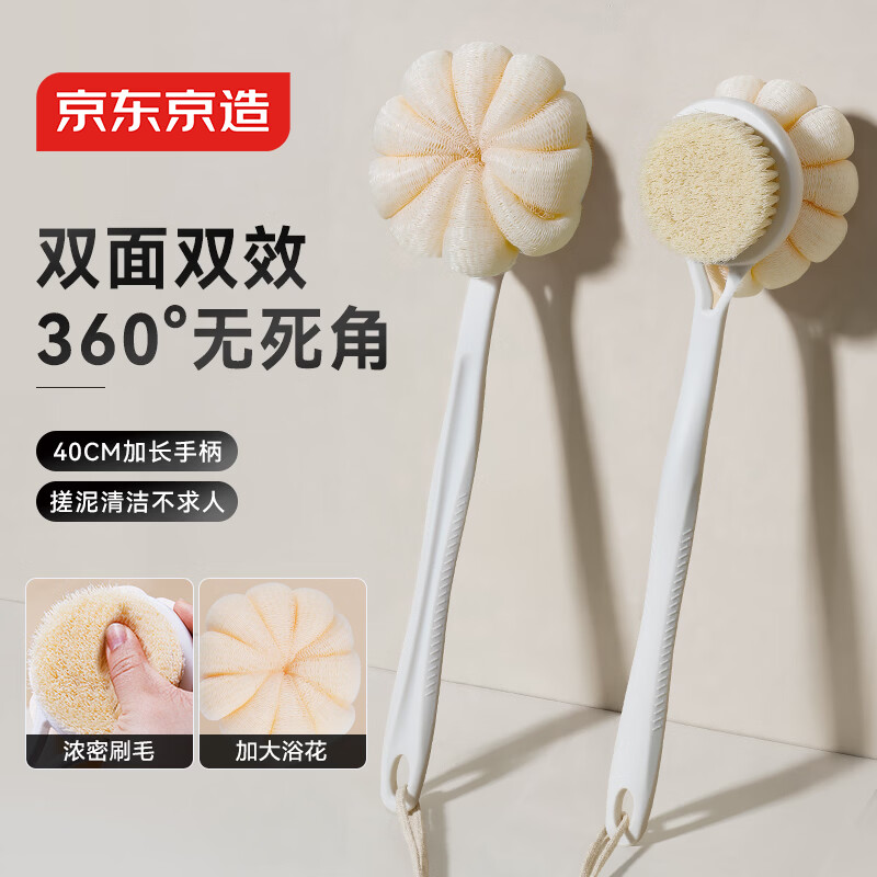 京东京造 泡泡浴系列双面洗澡刷搓澡神器软毛沐浴刷长柄身体刷搓泥神器