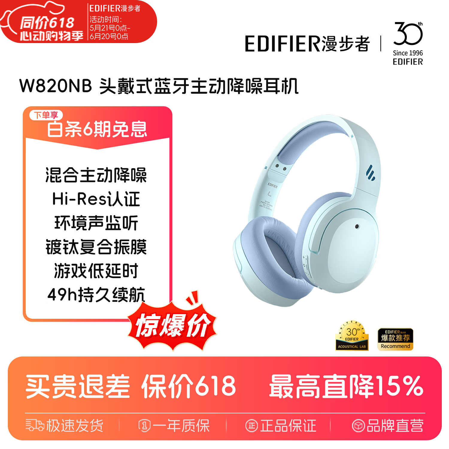 漫步者W820NB金标无线耳机麦克风蓝牙头戴式无线耳麦长续航游戏升级款fitcat猫儿可拆卸节日学生礼盒装 【Hi-Res Audio】W820NB经典版 湖光蓝