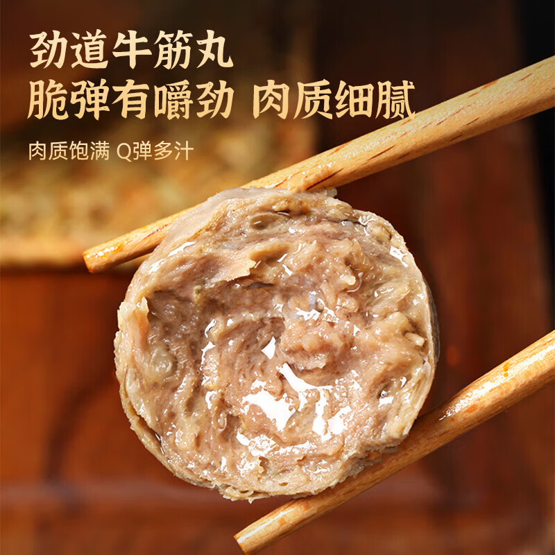 潮丸纪潮汕93%纯牛肉丸 牛筋丸正宗汕头门店同款牛肉丸火锅食材烧烤 牛肉丸250g*2【牛肉含量93%】