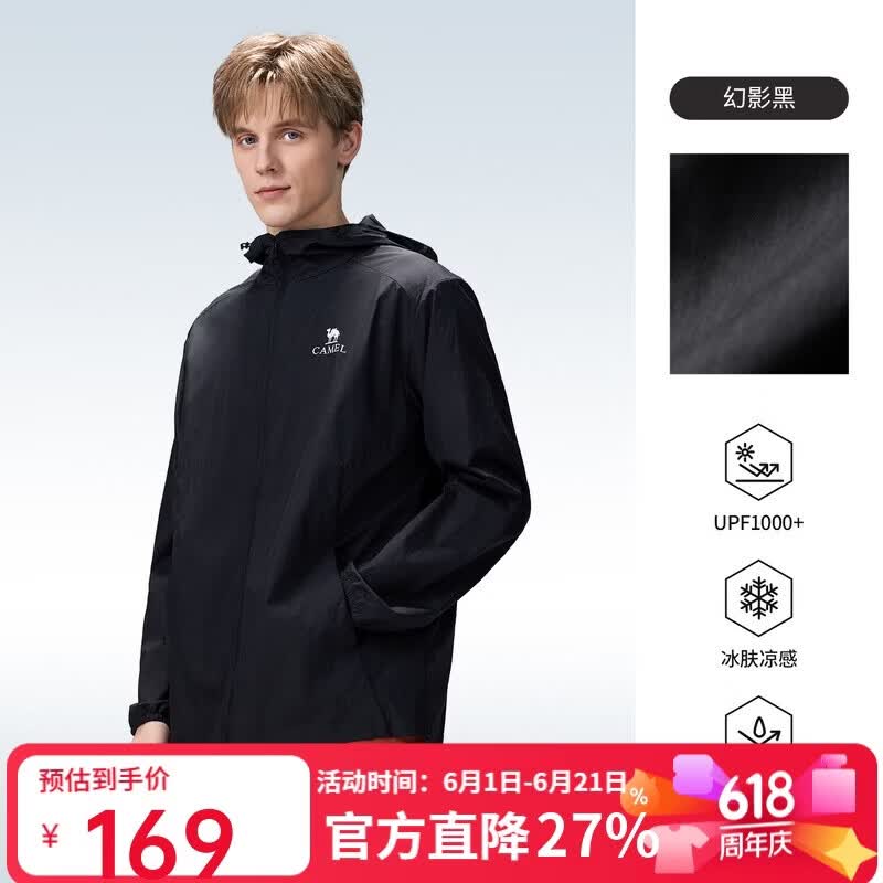 骆驼女装户外原纱防晒衣2026春夏新款女款upf1000凉感防泼水运动外套